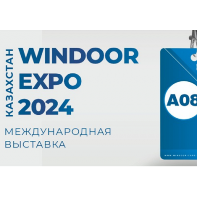 Logitex-Market на выставке WinDoor-Expo Kazakhstan 2024